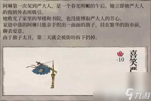 《江南百景图》虎丘宝箱及钥匙在什么位置 虎丘宝箱及钥匙位置大全