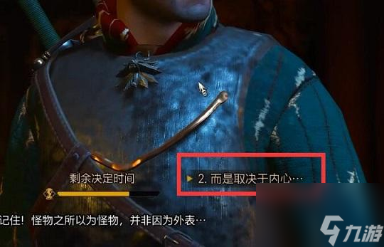 巫师3演出台词选什么？ （巫师3艾伯拉德）