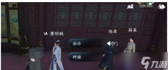 逆水寒手游动如参商任务怎么做 动如参商任务攻略
