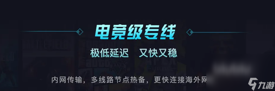 fifa23回放掉帧如何解决 fifa23加速器介绍