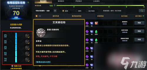 命运方舟和谐碎片怎么获得 命运方舟和谐碎片获得方法介绍