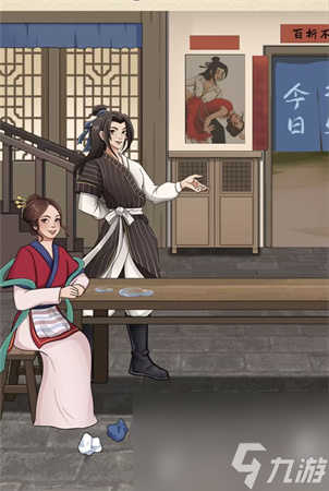 就挺秃然的武林外传怎么过-武林外传「在客人到来前将客栈收拾好」通关攻略