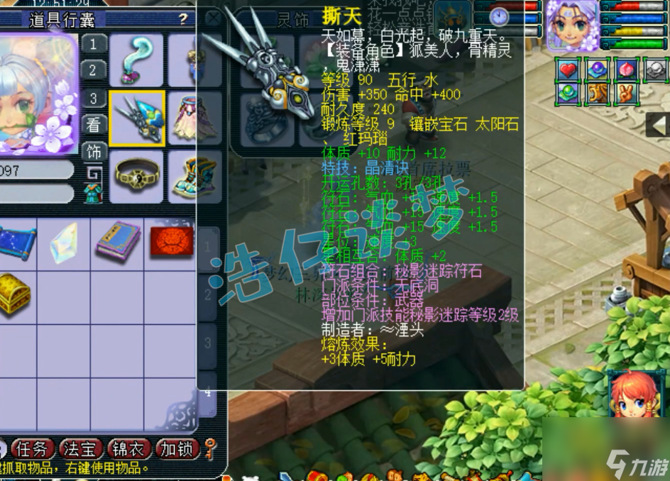 梦幻西游幽莹娃娃套装加什么属性？109辅助无底洞