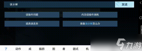 《逆水寒手游》误分解百炼装备找回方法分享