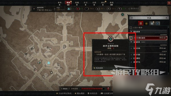 暗黑破坏神4剃头师怎么刷