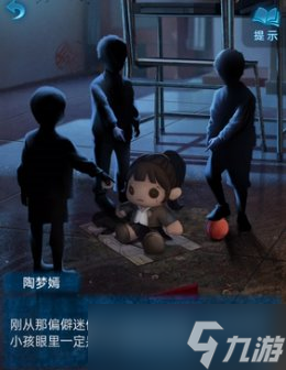 《纸嫁衣5》无间梦境第五章怎么过 无间梦境第五章通关攻略