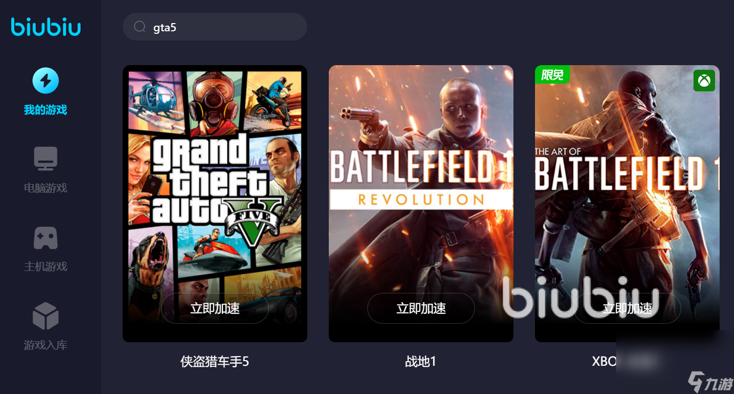 gta5突然卡顿一下怎么办 好用的gta5加速器推荐