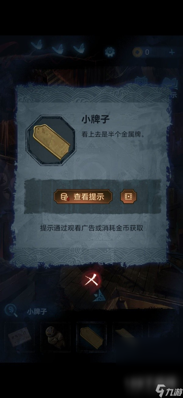 纸嫁衣5无间梦境第二章鬼儡解谜图文分享