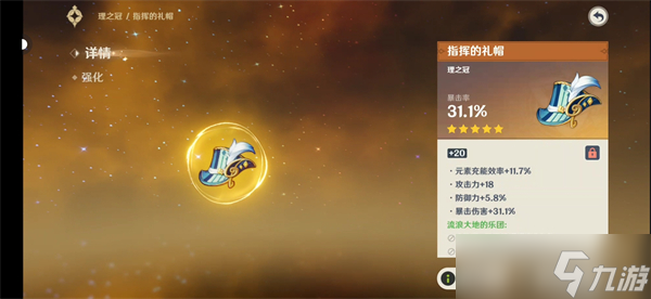 原神达达利亚圣遗物搭配/武器推荐/配队推荐一览