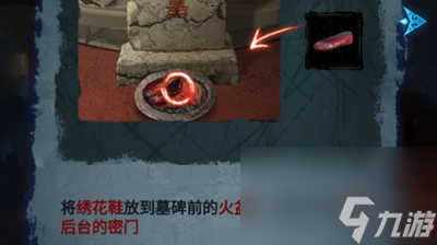 纸嫁衣5无间梦境游戏完整通关攻略