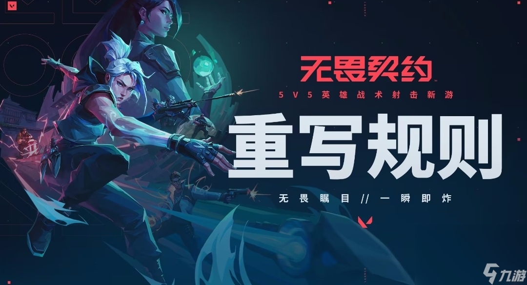 无畏契约用什么加速器 无畏契约加速器分享