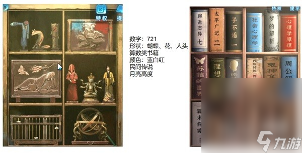 《纸嫁衣5无间梦境》第五章解谜教学攻略