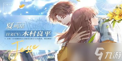 光与夜之恋五个人物是谁