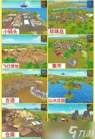 香肠派对战斗岛地图介绍