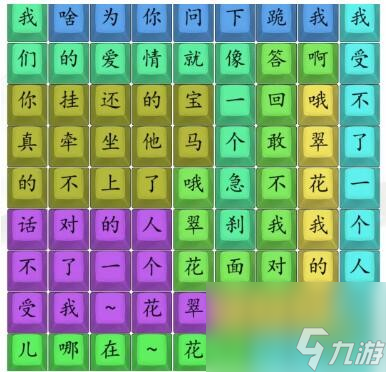 《汉字找茬王》翠花连线怎么过