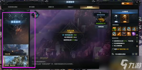 命运方舟丑龙是哪个