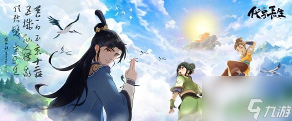 《代號(hào)長(zhǎng)生》測(cè)試信息 限量刪檔測(cè)試詳解