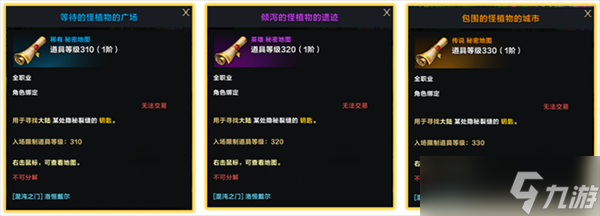 命运方舟每日材料获取在哪