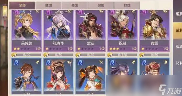 三国志幻想大陆羁绊怎么触发 有什么武将可以触发羁绊
