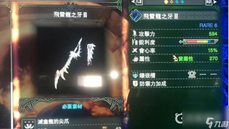 怪物猎人世界飞龙刀升级路线怎么选？ （天上天下无双刀）
