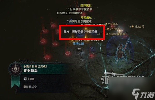 《暗黑破坏神4》瓦尔申召唤器任务攻略 瓦尔申召唤器怎么用