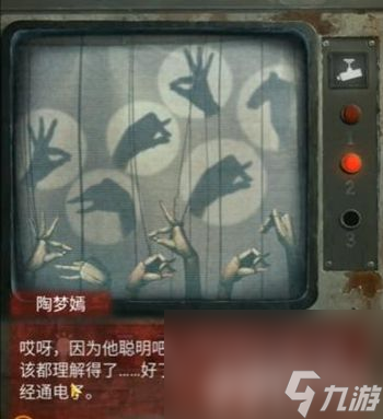 《紙嫁衣5無(wú)間夢(mèng)境》第三章如何通關(guān) 第三章解密通關(guān)一覽