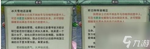 剑网三七夕任务怎么做？ （剑3七夕海誓山盟任务）