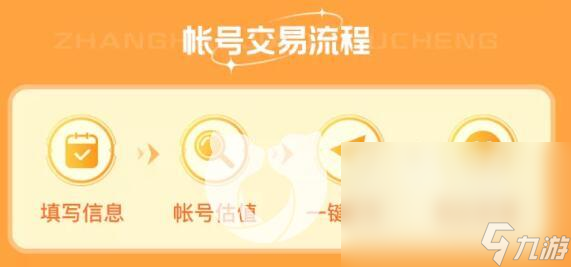 游戏账号怎么卖出去安全 热门的账号交易app有哪些