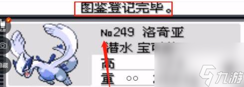 究极绿宝石5.4黑暗洛奇亚怎么捕捉？ （精灵宝可梦黑暗洛奇亚）