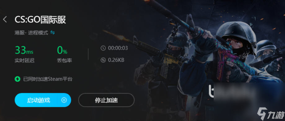 csgo低延迟模式要开加速器吗 csgo加速器安装地址分享