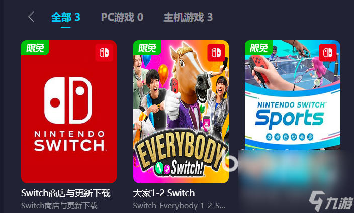 switch加速器哪个好用 switch用什么加速器提速