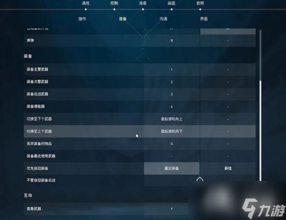 《无畏契约》按键及画面设置推荐 游戏怎么优化？