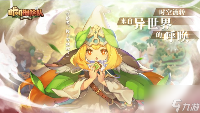 咔叽探险队最新密语大全，使用方式介绍