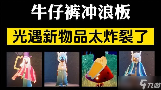光遇夏之日活动攻略 夏之日活动时间及玩法[多图]