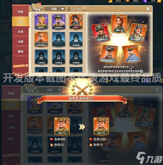 《我的战争》怎么进修 进修玩法介绍