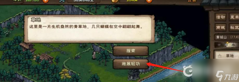 烟雨江湖青城山温泉怎么泡？ （烟雨青城山温泉到达）