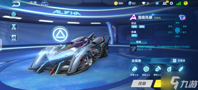 QQ飛車手游雷霆風暴A車怎么樣-A車雷霆風暴強度分析