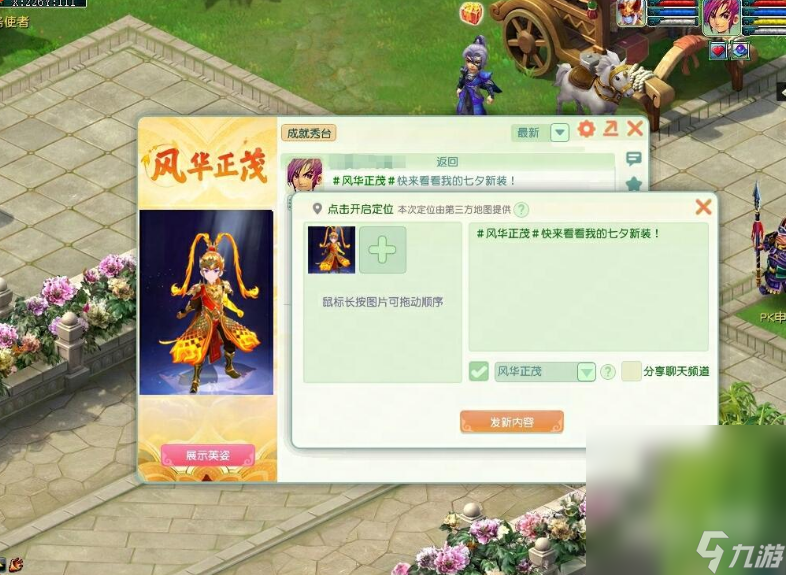 《梦幻西游》风华正茂活动介绍