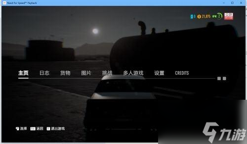 极品飞车20手柄操作技巧是什么 