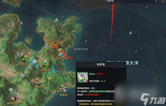《命运方舟》天籁和声怎么获取