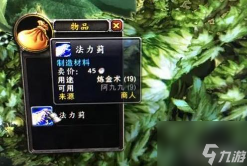 魔兽世界tbc第二三四五阶段囤什么材料好？ （各阶段材料）