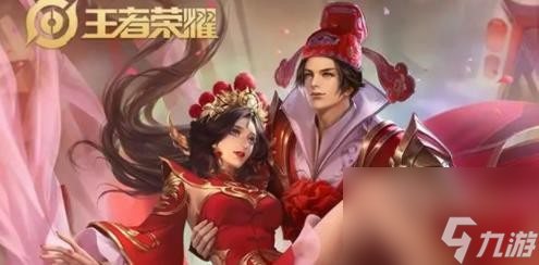 《王者榮耀》2023年情人節(jié)返場皮膚有哪些