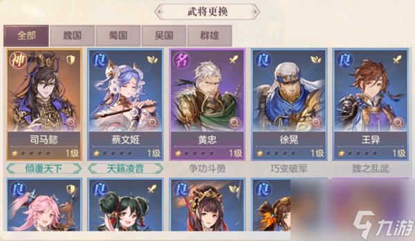 三国志幻想大陆司马懿怎么搭配阵容？司马核心后期阵容推荐攻略