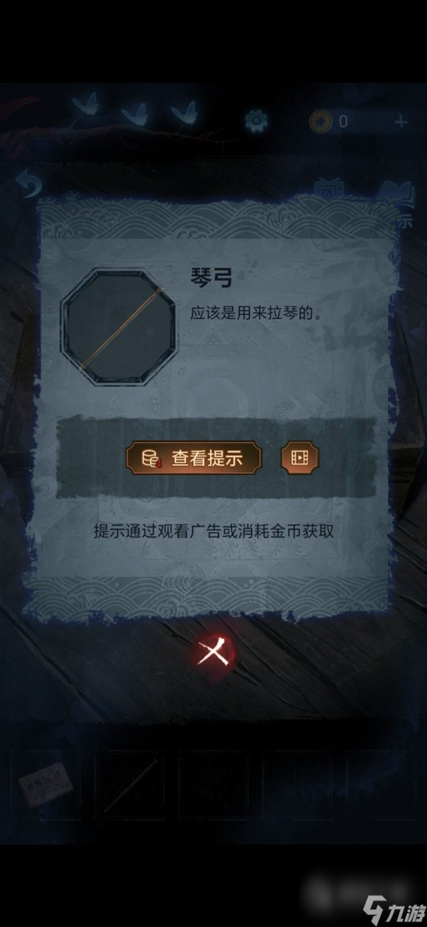 纸嫁衣5无间梦境第二章鬼儡解谜图文攻略