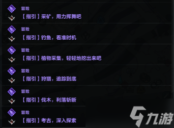 命运方舟怎么快速升级