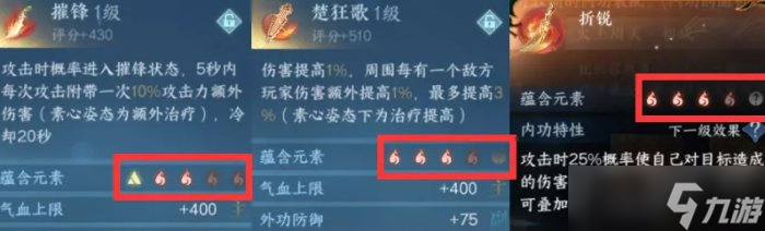 《逆水寒手游》内功心法如何凑出3+3元素周天 快速凑出3+3元素周天详情