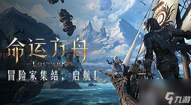 命运方舟是国产游戏吗