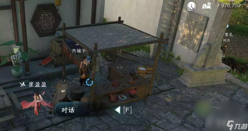 逆水寒手游逃婚记全结局达成攻略