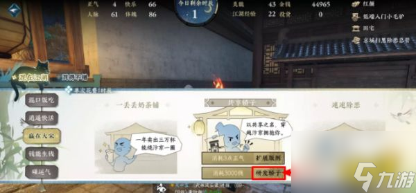 逆水寒手游男角色怎么名动江湖男角色混江湖攻略