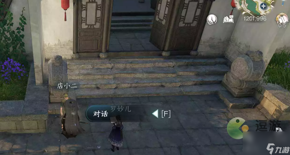 逆水寒手游逃婚记全结局攻略